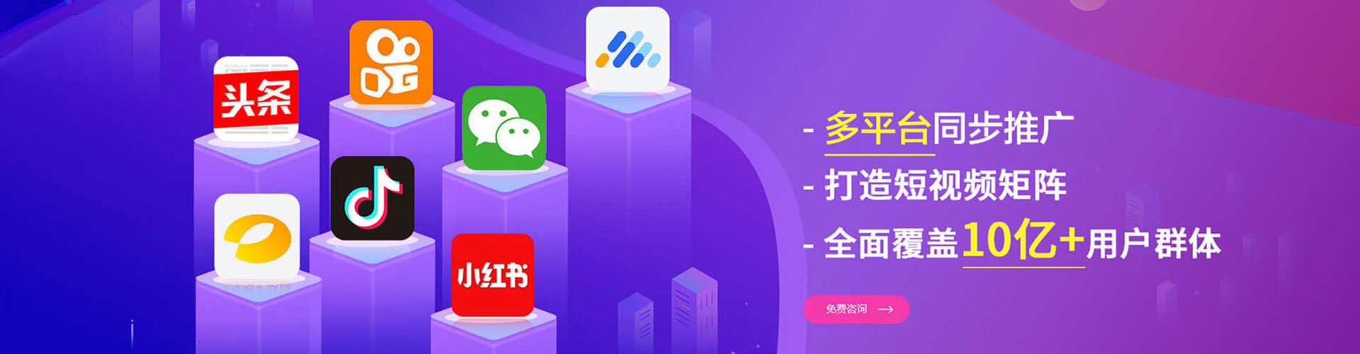 黄大仙网络推广开户